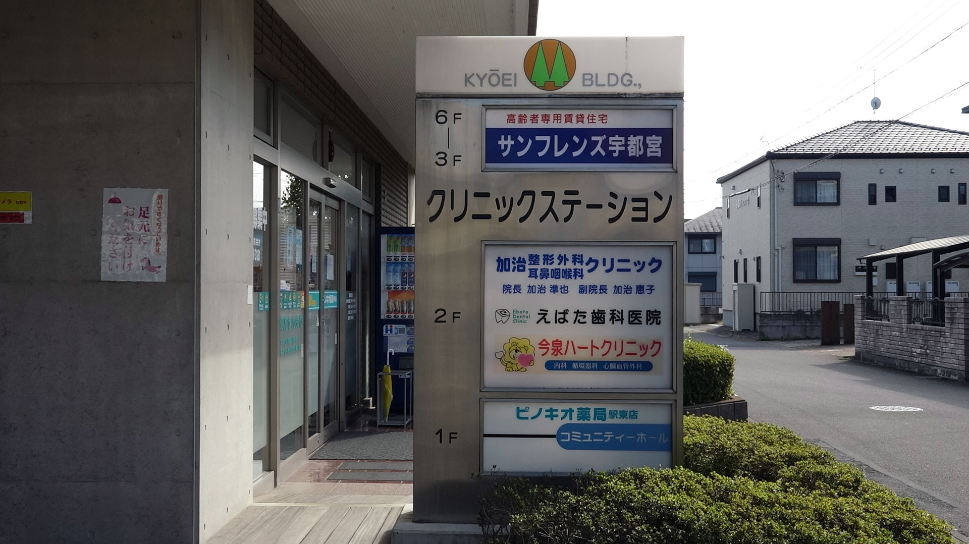 【看護助手／宇都宮市】 [nil]　加治整形外科耳鼻咽喉科クリニック　(パート)の画像2