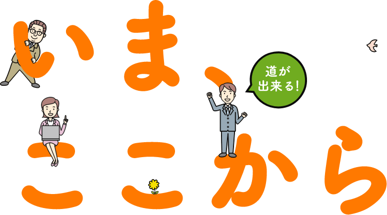 【就労支援員／枚方市】 いまここテラス　(正社員)の画像3