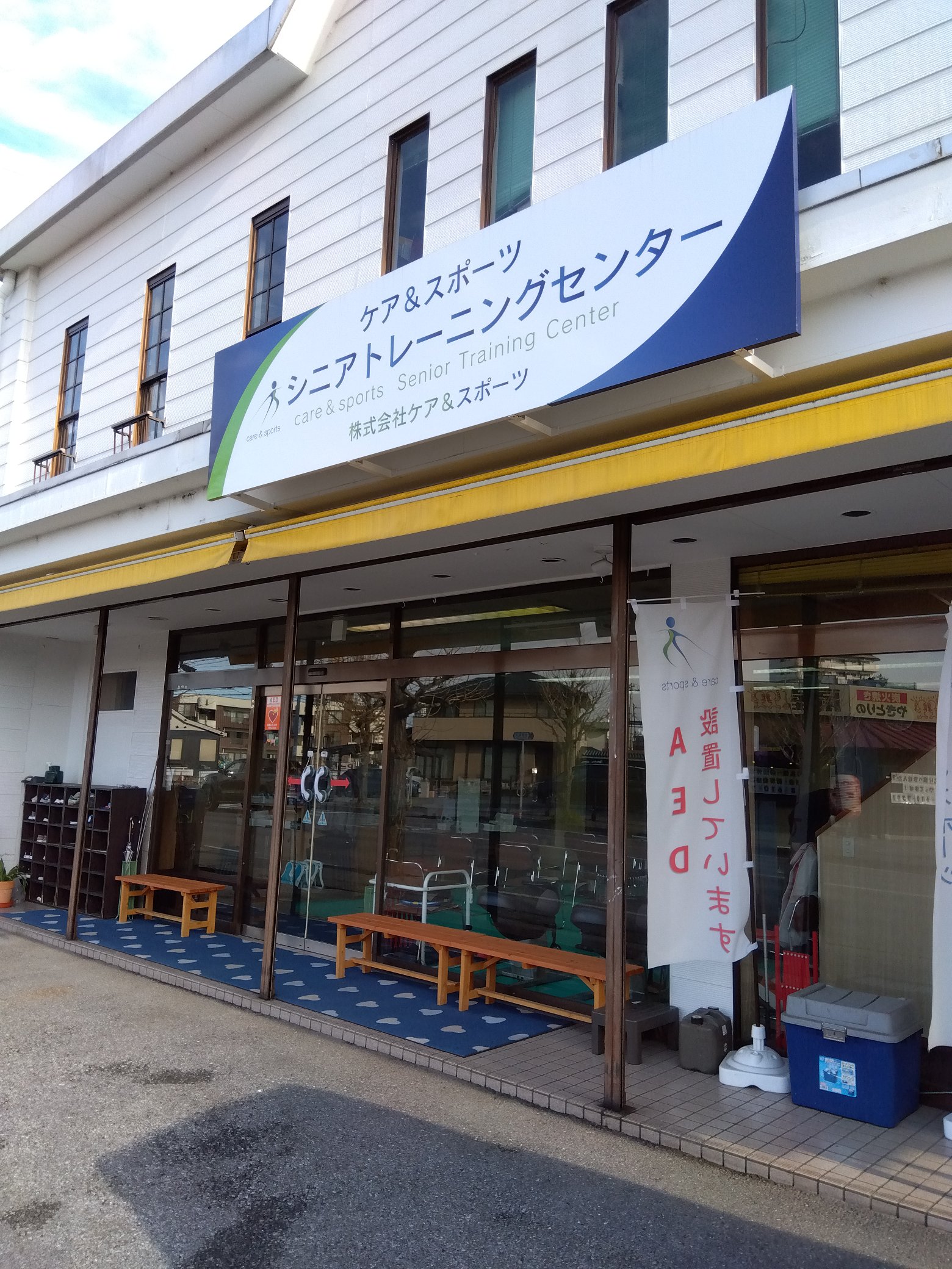 【看護師／宇都宮市】 [“デイサービス・デイケア”]　株式会社　ケア＆スポーツデイサービス　(パート)の画像1