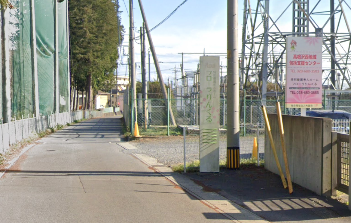 【看護師／塩谷郡高根沢町】 [“特別養護老人ホーム”]　社会福祉法人　光誠会　(正社員)の画像2