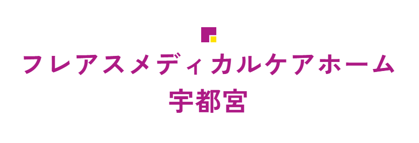 【看護師／宇都宮市】 [“居宅介護支援事業所”, “病院・クリニック”]　株式会社フレアス　(正社員)の画像1