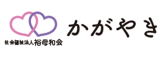 【看護師／栃木市】 [“特別養護老人ホーム”]　社会福祉法人　裕母和会　特別養護老人ホーム　かがやき　(正社員)の画像3