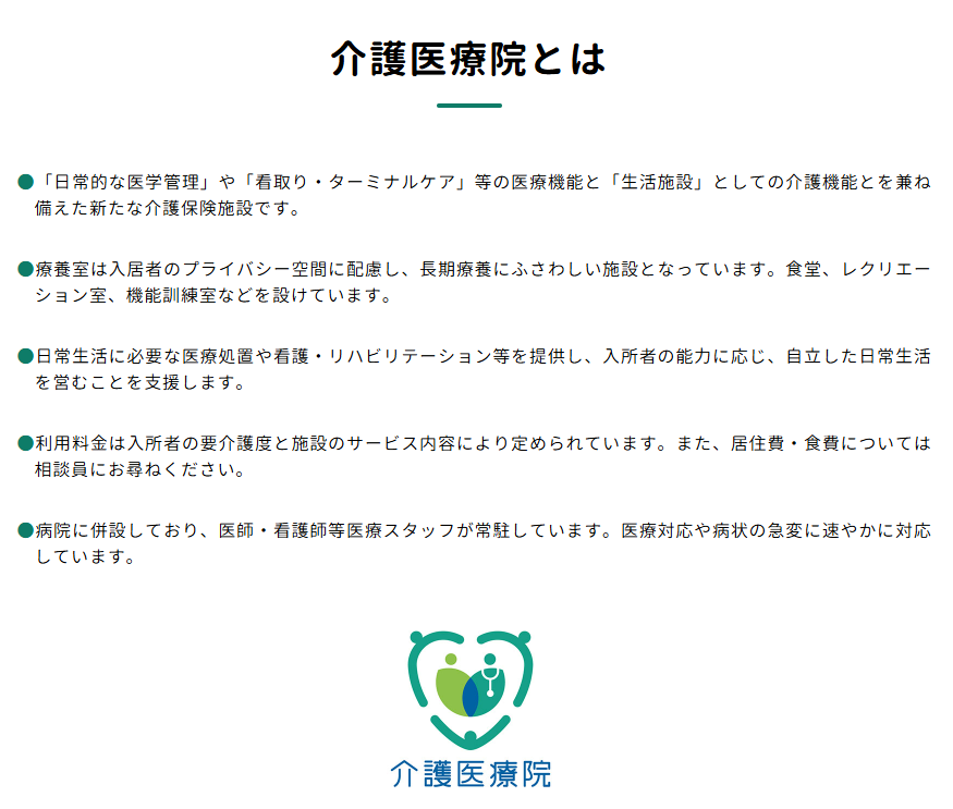 【看護師／宇都宮市】 [“病院・クリニック”]　医療法人　北斗会　(パート)の画像2