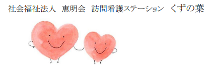 【看護師／佐野市】 社会福祉法人　恵明会　(正社員)の画像2