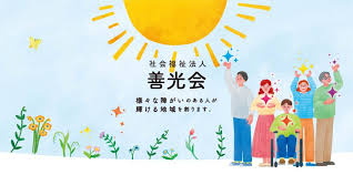 【看護師／宇都宮市】 [nil]　社会福祉法人　善光会　(パート)の画像3