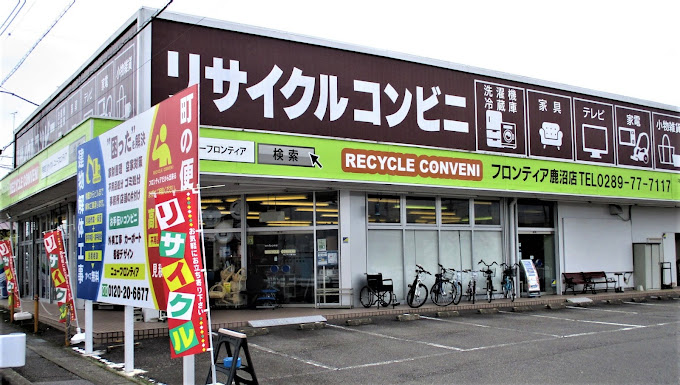 【相談員／鹿沼市】 合同会社　フロンティアサポート　(正社員)の画像1