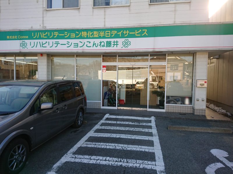 【介護職／韮崎市】 [“デイサービス・デイケア”]Ｃｏｎｎｅ　(パート)の画像1