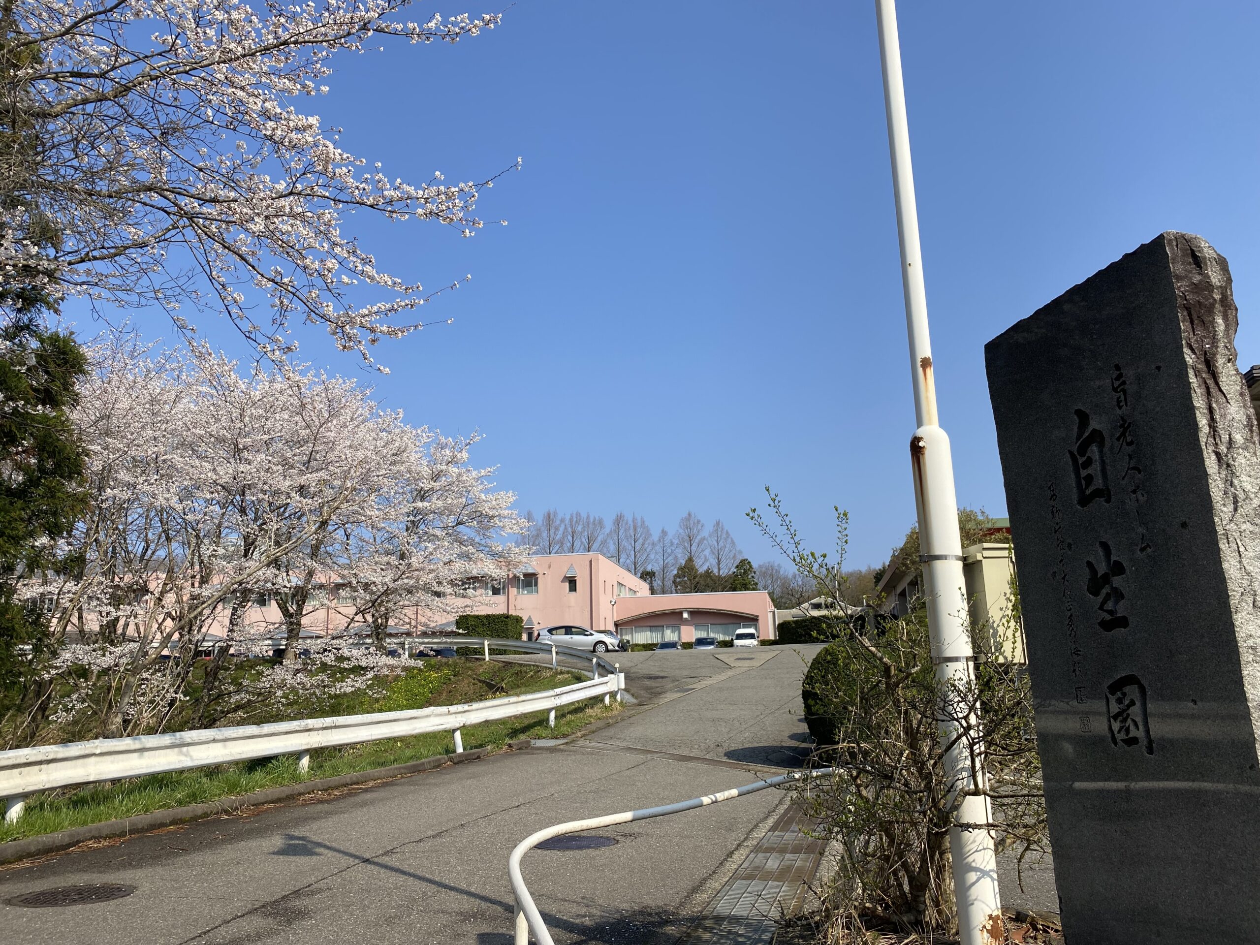 【介護職／小松市】特別養護老人ホーム　自生園（パート）の画像1