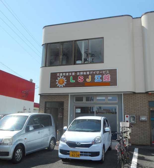 【保育士/熊本市南区】放課後等デイサービス 児童発達支援 LSJ江越（正社員）の画像1