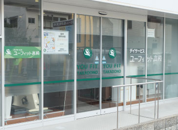 【介護職員／大阪市旭区】 はなまるデイサービス　(パート)の画像1