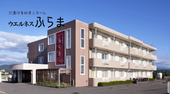 【介護職/小松市】介護付有料老人ホーム ウエルネスふらま(パート)の画像1