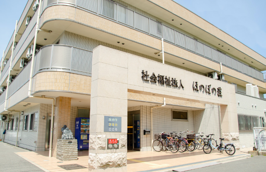【介護職員／大阪市東淀川区】 　社会福祉法人　ほのぼの荘　(正社員)の画像1