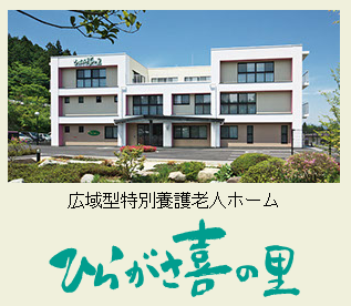 【看護師／日光市】 [“特別養護老人ホーム”, “デイサービス・デイケア”, “ショートステイ”]　社会福祉法人　日光福栄会　(正社員)の画像1