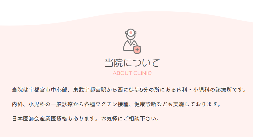 【看護師／宇都宮市】 [“病院・クリニック”]　梅園医院　(パート)の画像3