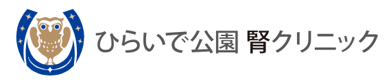 【看護師／宇都宮市】 [“病院・クリニック”]　ひらいで公園腎クリニック　(正社員)の画像2