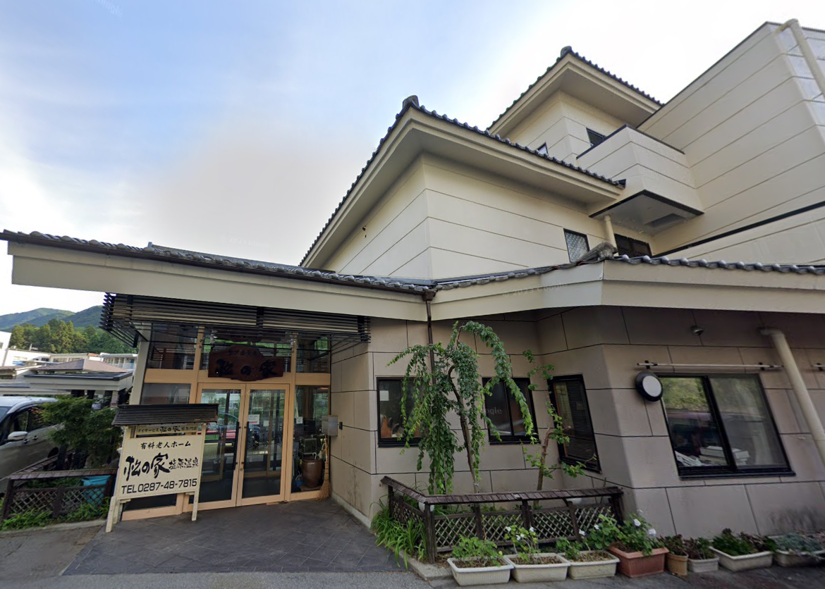 【看護師／介護職員／那須塩原市】 [“デイサービス・デイケア”]　松崎商事株式会社　「松の家」　(正社員)の画像1