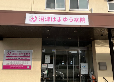 【看護職/沼津市】沼津はまゆう病院(正社員)の画像1