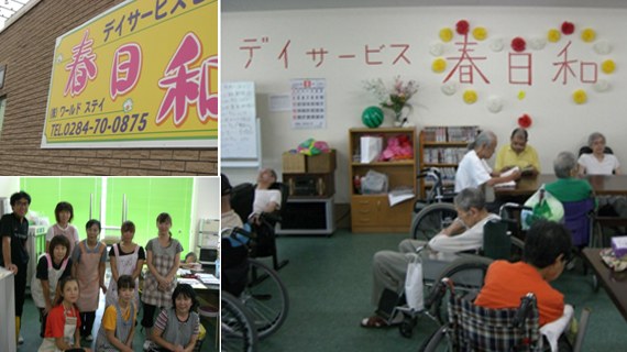 【介護職員／足利市】 [“デイサービス・デイケア”, “その他”]　株式会社　ワールドステイ　(パート)の画像1