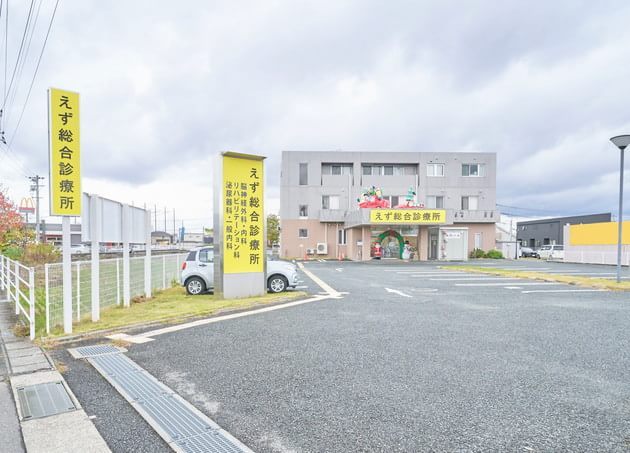 【医療事務／熊本市東区】えず総合診療所　(正社員)の画像1