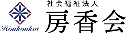 【介護職員／宇都宮市】 社会福祉法人　房香会　福祉施設　しのいの郷　(パート)の画像1