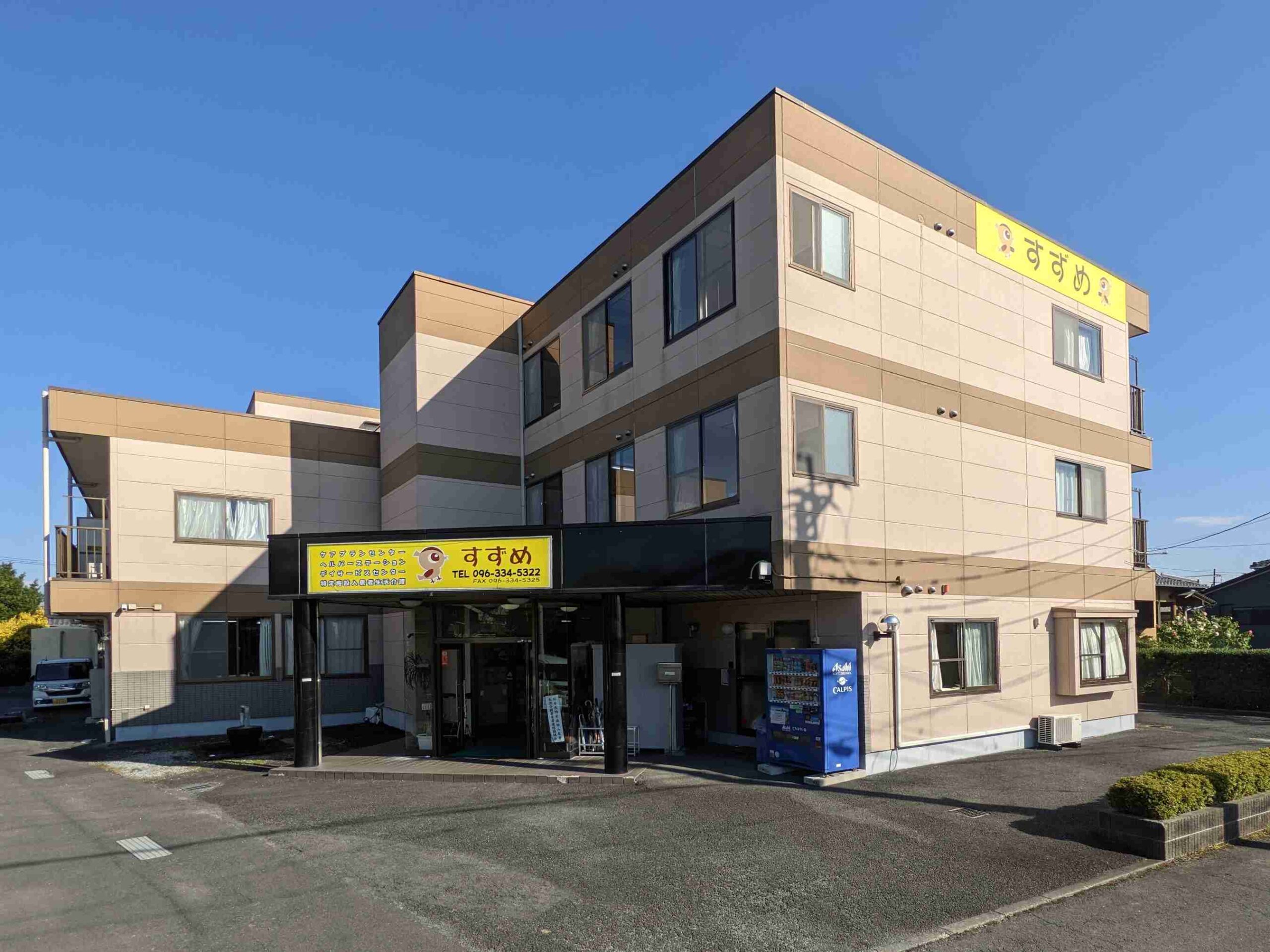 【介護職員／熊本市東区】デイサービスセンターすずめ（正社員）の画像1