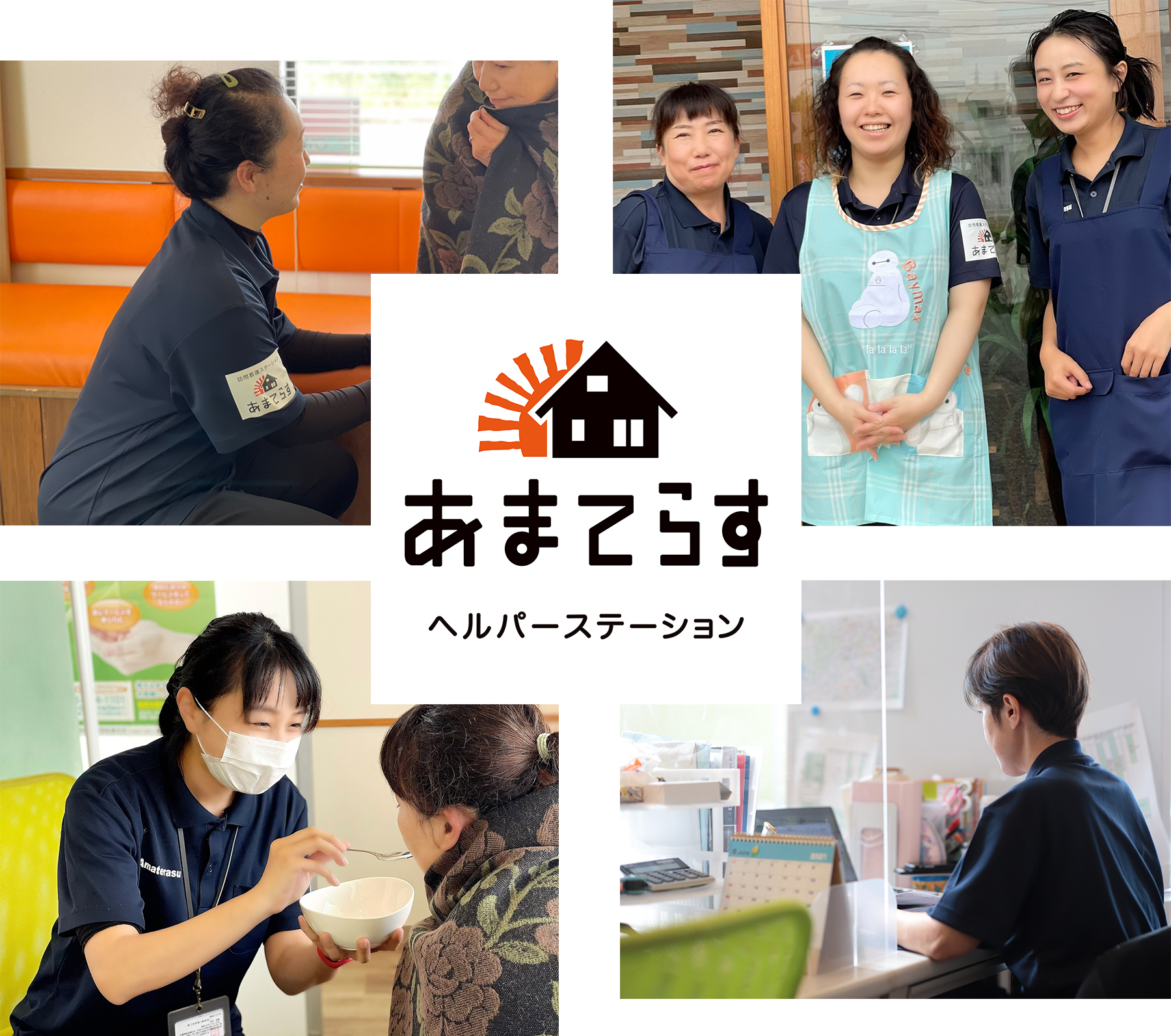 【看護師／熊本市南区】あまてらす訪問看護ステーション（正社員）の画像1