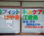 【看護師／宇都宮市】 [“デイサービス・デイケア”]　有限会社　ケアフォレス卜　(パート)の画像2