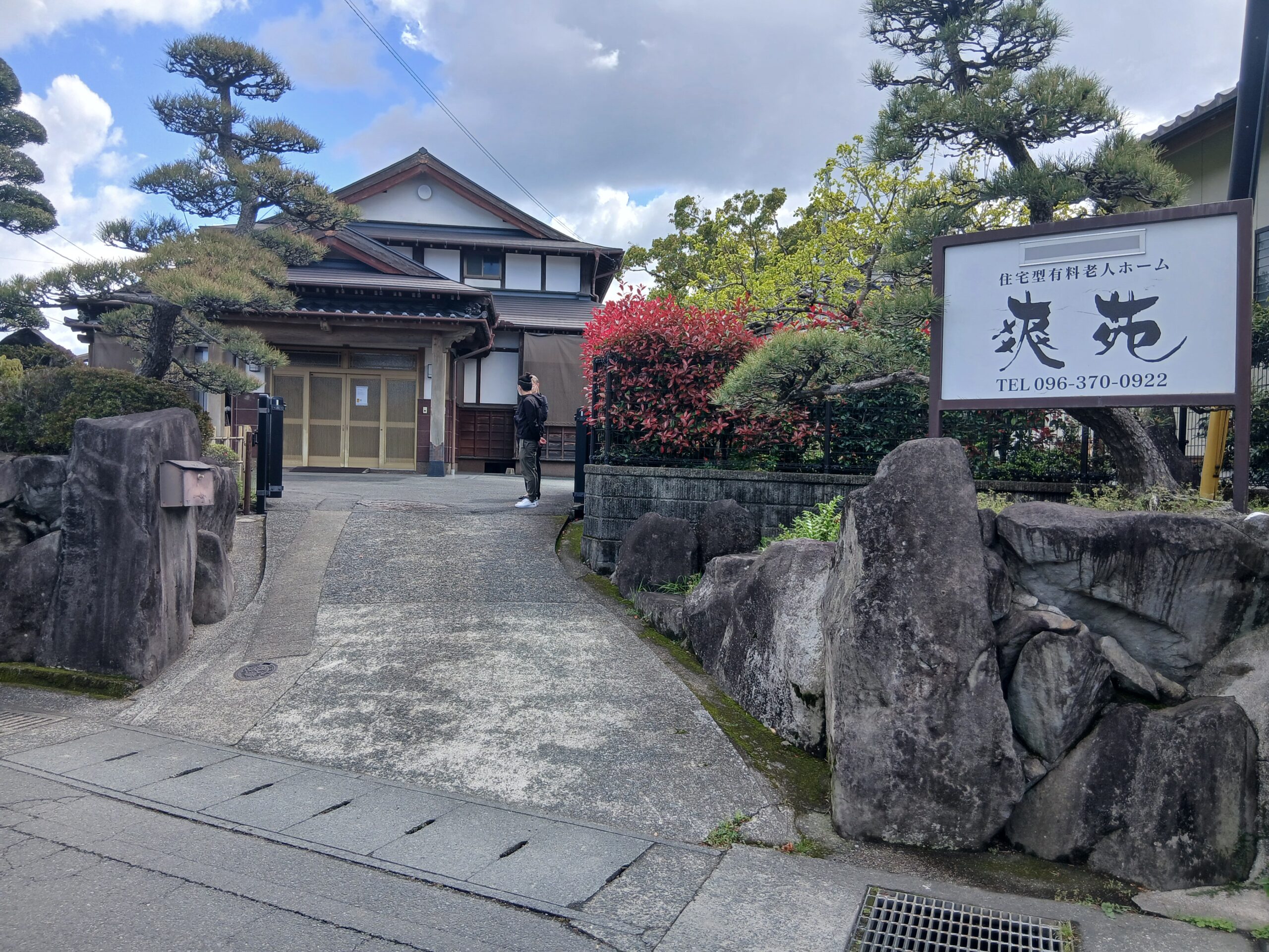 【介護職員／熊本市東区】シルバーホーム爽苑　(正社員)の画像1