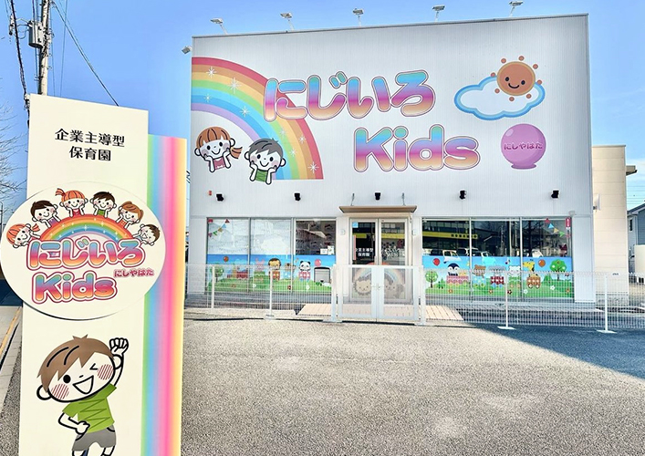 【看護師／保育士／甲斐市】にじいろＫｉｄｓにしやはた　(正社員)の画像1