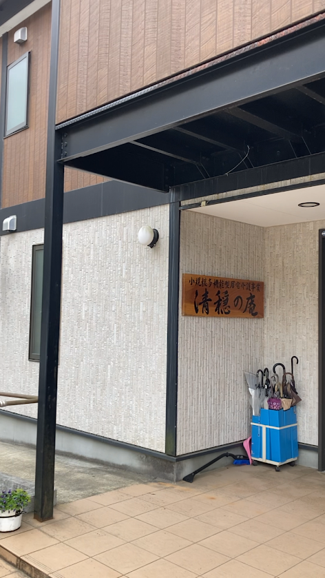 【介護職／仙台市太白区】 小規模多機能居宅介護　清穏の庵　(正社員)の画像1