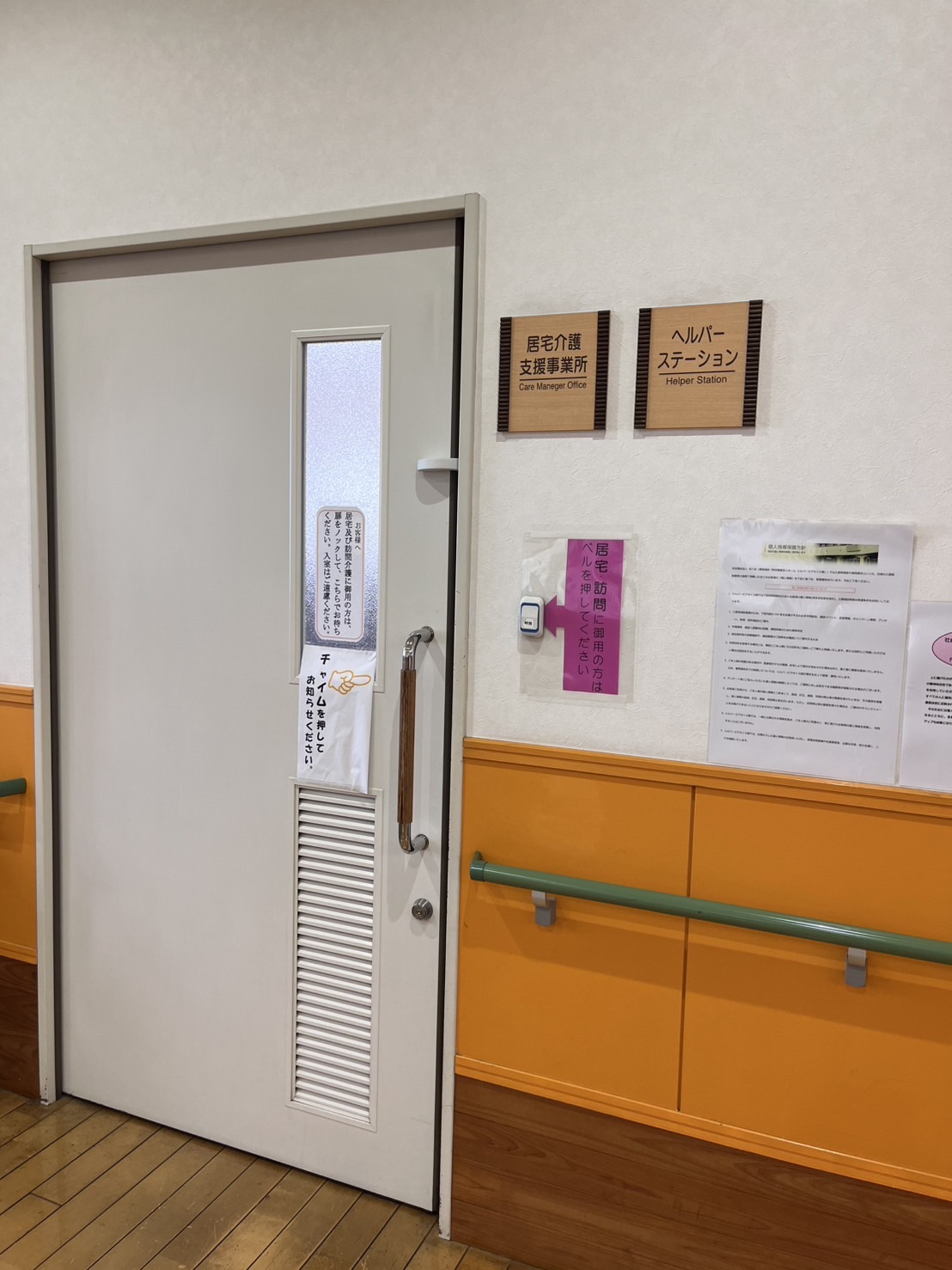 【登録ヘルパー／熊本市東区】シルバーピアさくら樹訪問介護事業所（パート）の画像2