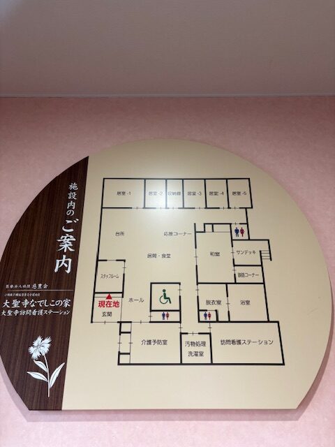【介護職/加賀市】大聖寺なでしこの家 (正社員)の画像1