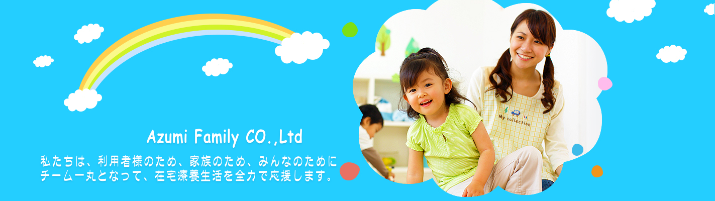 【看護職/浜松市中央区】訪問看護 あづみ米津(正社員)の画像1
