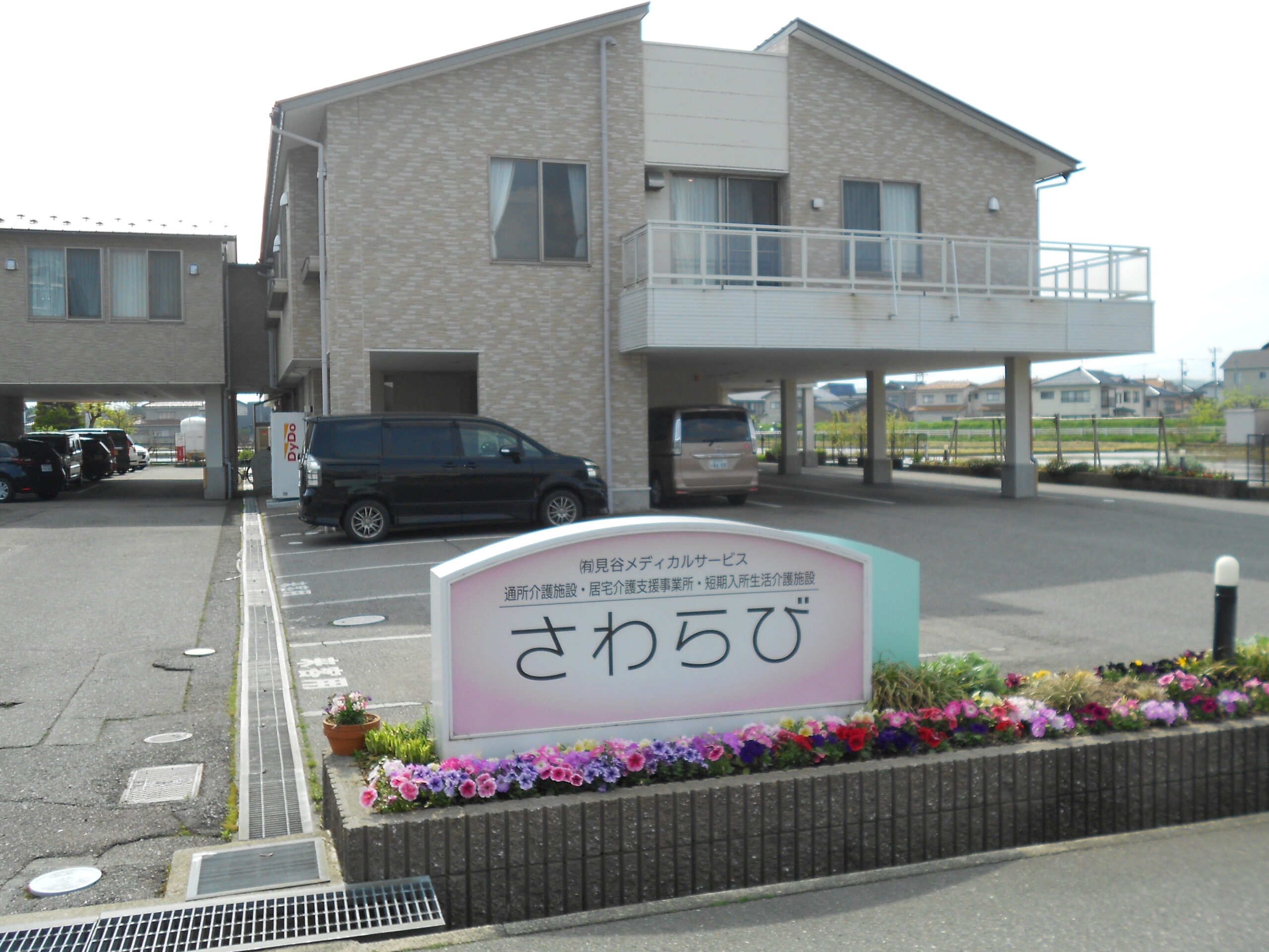 【介護職(夕方-夜間)／小松市】 さわらびショートステイ（パート）の画像1