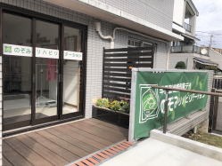 【作業療法士／さいたま市南区】　のぞみリハビリテーション　(正社員)の画像1
