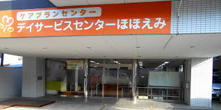 【介護職/浜松市中央区】 デイサービス ほほえみ(正社員)の画像1