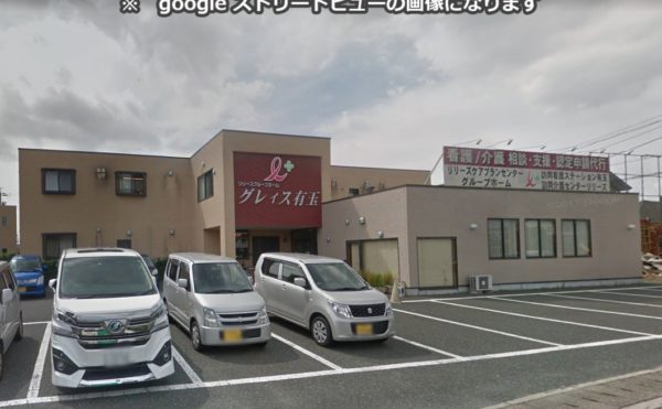 【介護職／浜松市中央区】グループホーム　グレイス有玉(パート)の画像1