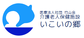 【介護職員／宇都宮市】 [“介護老人保健施設”, “デイサービス・デイケア”]　医療法人社団　竹山会　介護老人保健施設　いこいの郷　(パート)の画像3