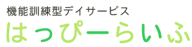 【看護師／宇都宮市】 [“デイサービス・デイケア”]　合同会社　はっぴーらいふ　(正社員)の画像2