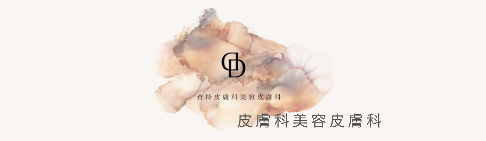 【看護師／宇都宮市】 [nil]　医療法人英心会　倉持病院　(正社員)の画像2