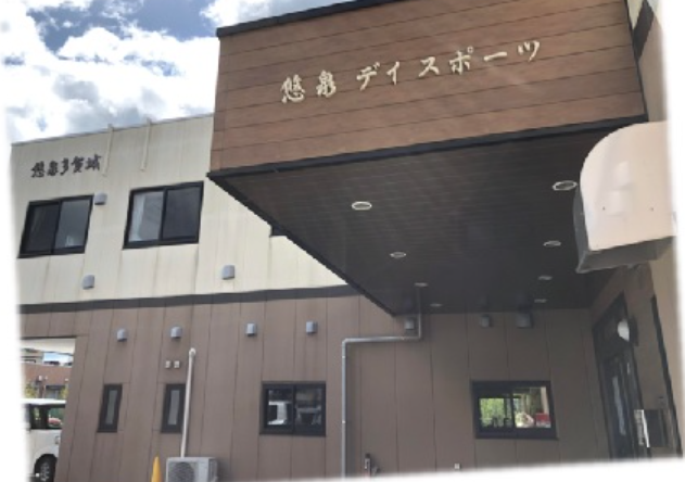 【介護職員／多賀城市】デイサービス　悠泉多賀城デイスポーツ（契約社員）の画像1