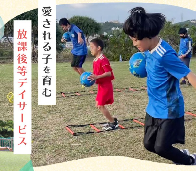 【障がい（指導員）／宮城郡利府町】ﾃﾞｲｻｰﾋﾞｽ　ｱﾊﾞﾝﾂｧｰﾚｽﾎﾟｰﾂ利府（契約社員）の画像1