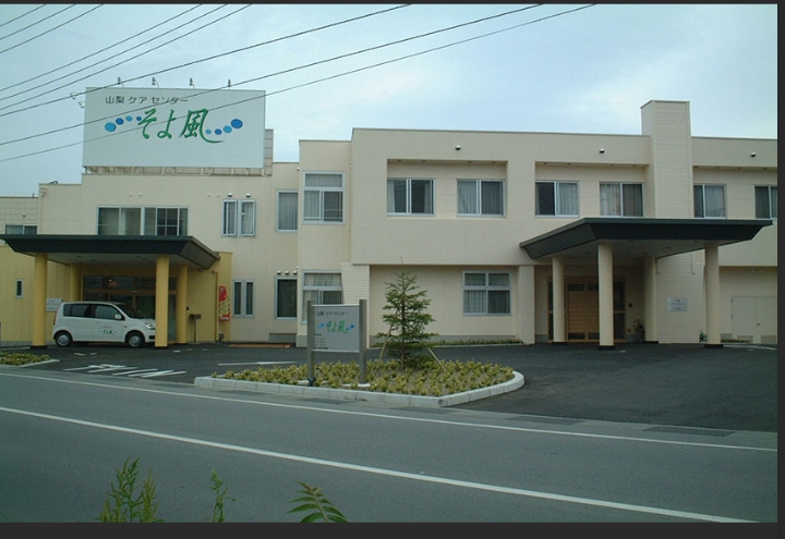 【介護職員／山梨市】　山梨ケアセンターそよ風（パート）の画像1