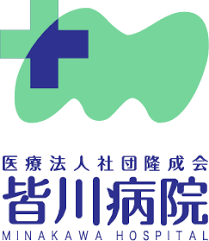 【看護師／足利市】 [nil]　医療法人社団　隆成会　皆川病院　(正社員)の画像3