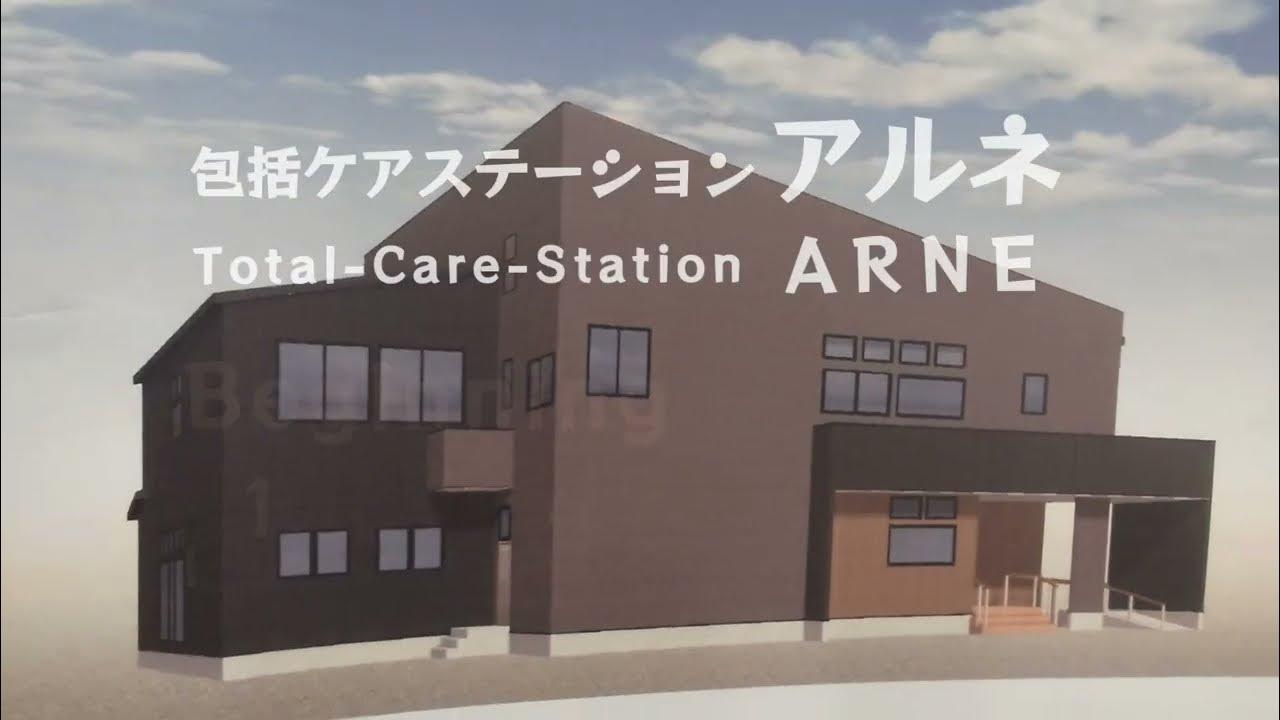 【看護師／仙台市若林区】看多機　包括ケアステーションアルネ(正社員)の画像1