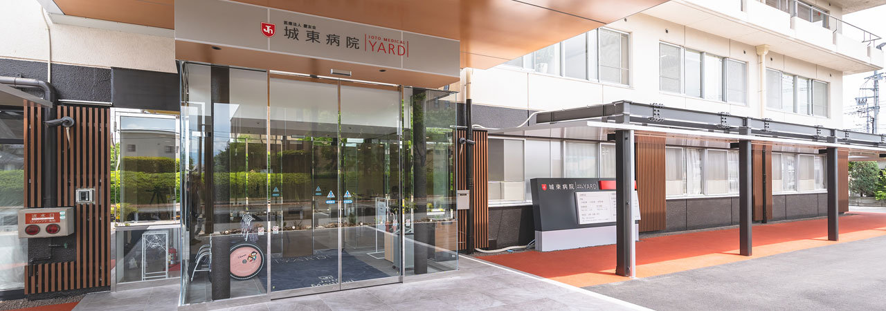 【言語聴覚士/甲府市】 城東病院 (正社員)の画像1