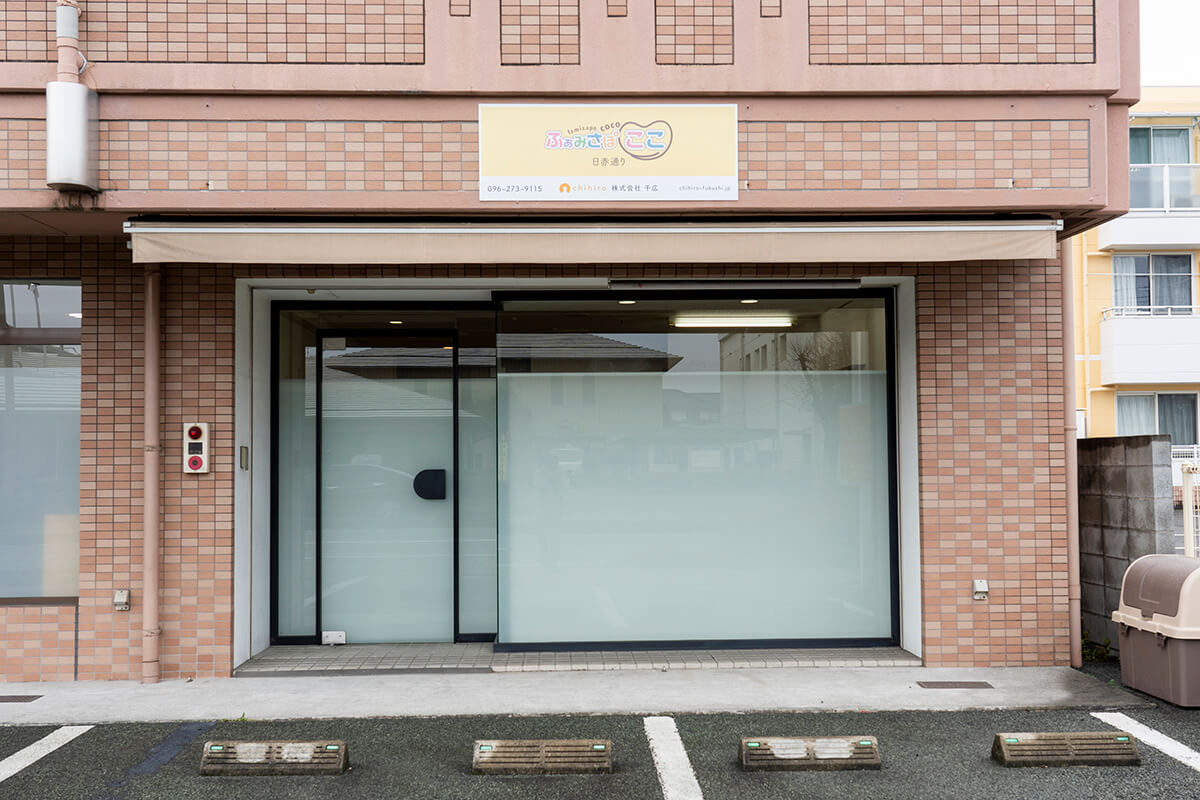【作業療法士／熊本市東区】ふぁみさぽここ 日赤通り　 (パート)の画像1