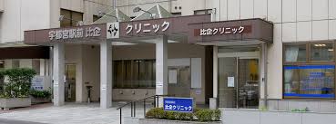 【事務職／宇都宮市】 [“病院・クリニック”]　宇都宮駅前比企クリニック　(パート)の画像1