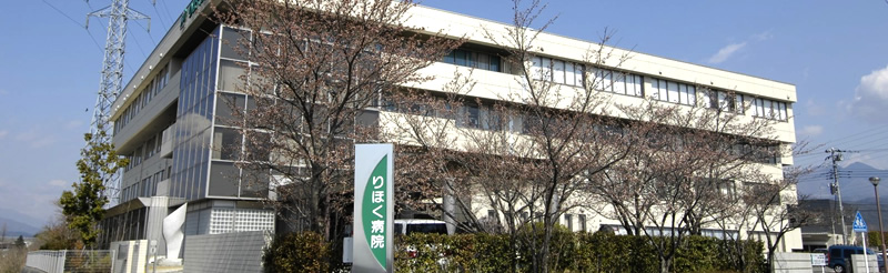 【看護師/甲斐市】 恵信リハビリテーション病院 (正社員)の画像1
