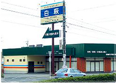 【介護職／浜松市中央区】訪問介護　ヘルパーステーション白萩(パート)の画像1